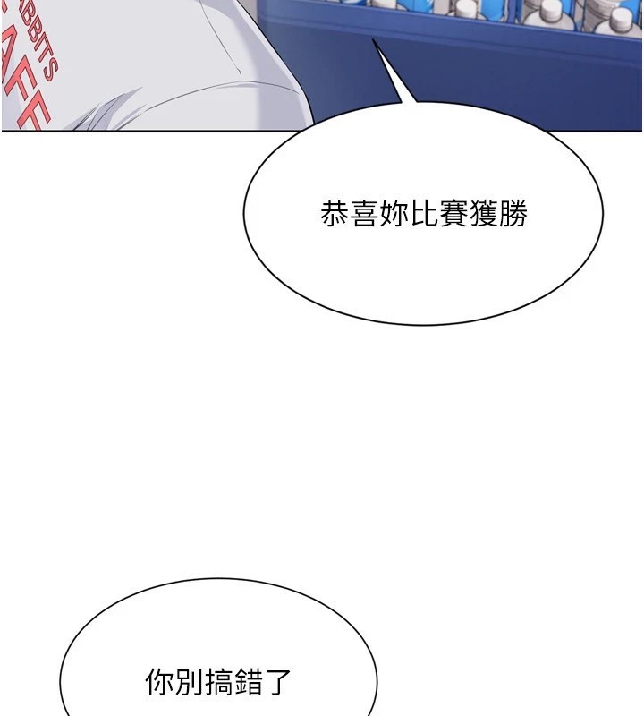 《Setup!排球少女》漫画 第31話-妳們就適合在我下面爬