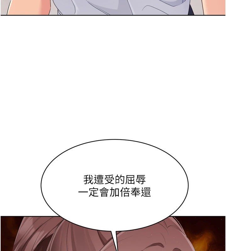 《Setup!排球少女》漫画 第31話-妳們就適合在我下面爬