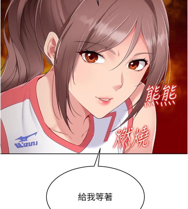 《Setup!排球少女》漫画 第31話-妳們就適合在我下面爬
