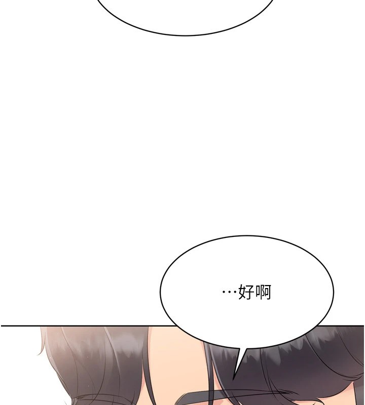 《Setup!排球少女》漫画 第31話-妳們就適合在我下面爬