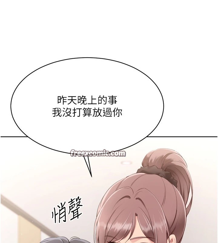 《Setup!排球少女》漫画 第31話-妳們就適合在我下面爬