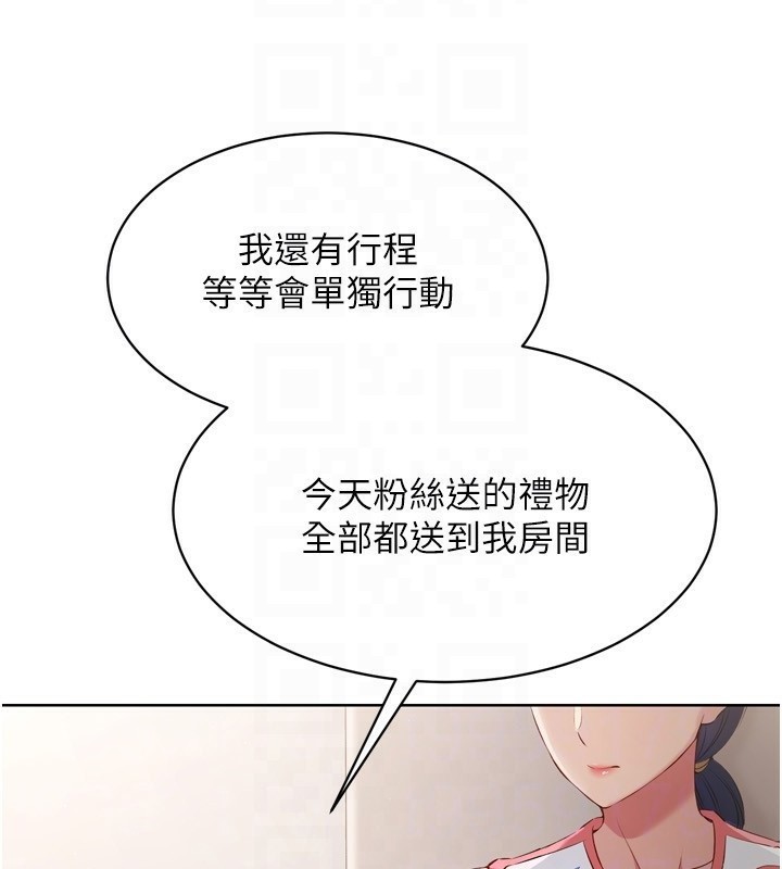 《Setup!排球少女》漫画 第31話-妳們就適合在我下面爬
