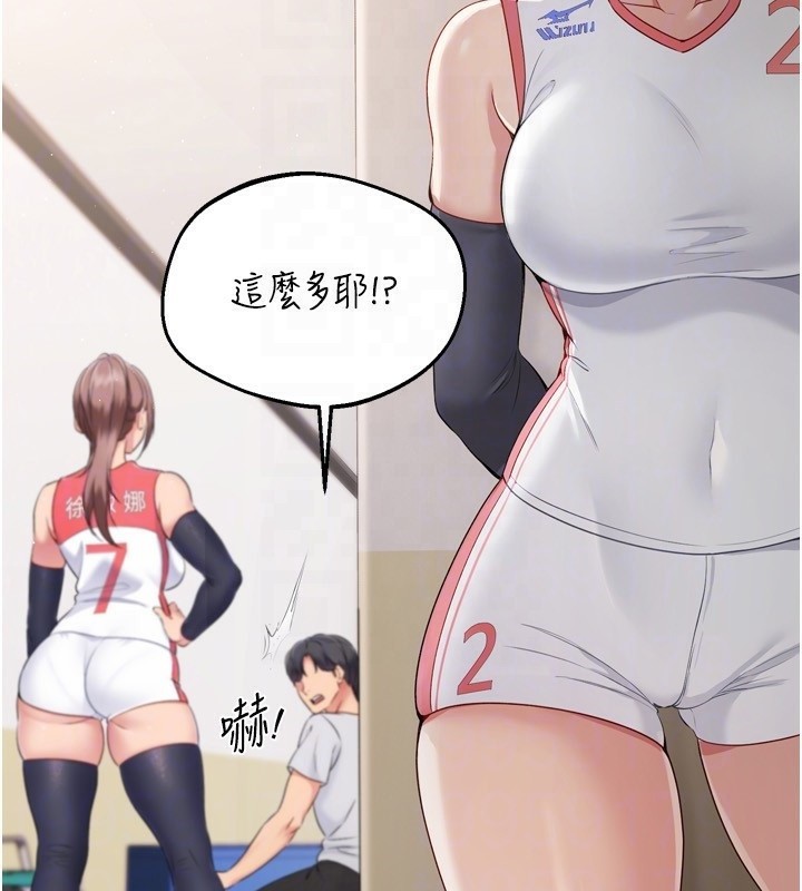 《Setup!排球少女》漫画 第31話-妳們就適合在我下面爬