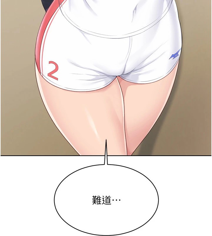 《Setup!排球少女》漫画 第31話-妳們就適合在我下面爬