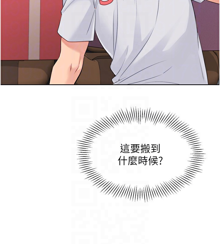 《Setup!排球少女》漫画 第31話-妳們就適合在我下面爬
