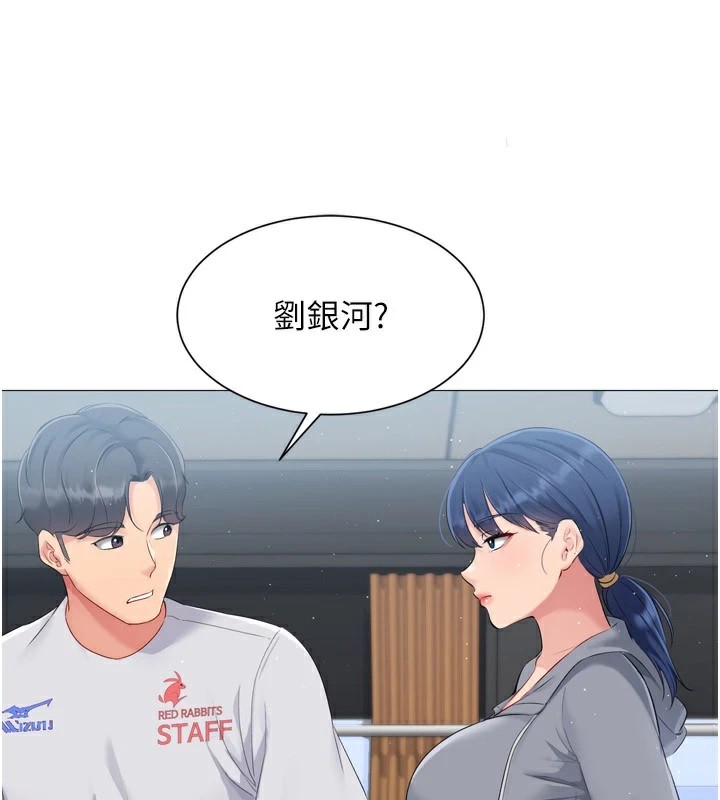 《Setup!排球少女》漫画 第31話-妳們就適合在我下面爬
