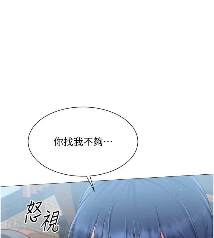《Setup!排球少女》漫画 第31話-妳們就適合在我下面爬