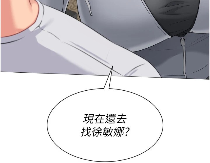 《Setup!排球少女》漫画 第31話-妳們就適合在我下面爬