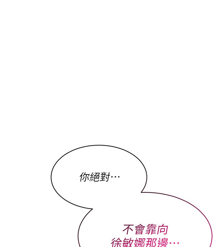 《Setup!排球少女》漫画 第34話-玩很大的變態淫娃