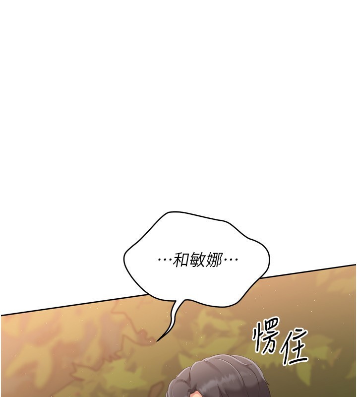 《Setup!排球少女》漫画 第34話-玩很大的變態淫娃