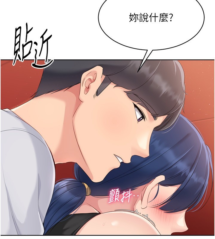 《Setup!排球少女》漫画 第34話-玩很大的變態淫娃