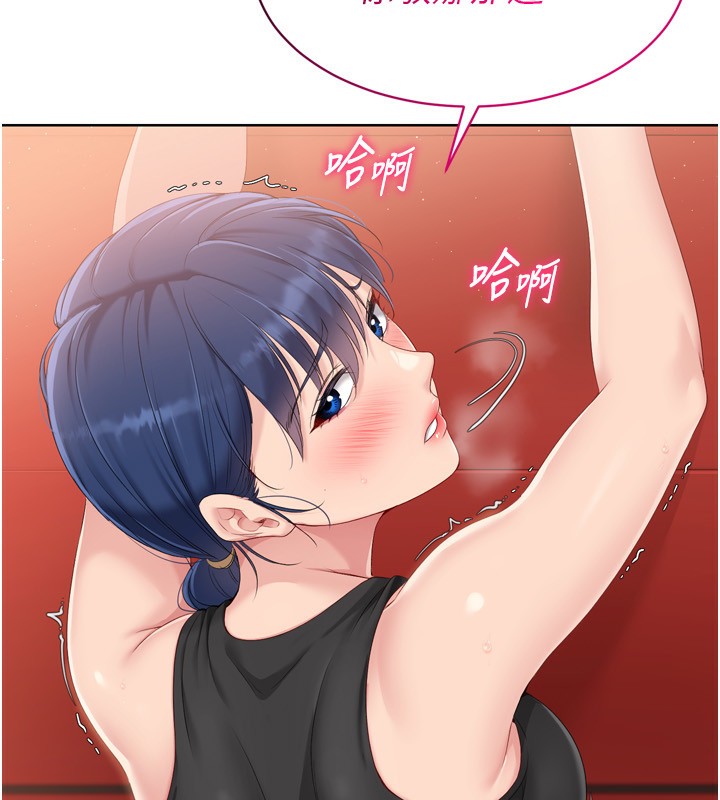 《Setup!排球少女》漫画 第34話-玩很大的變態淫娃