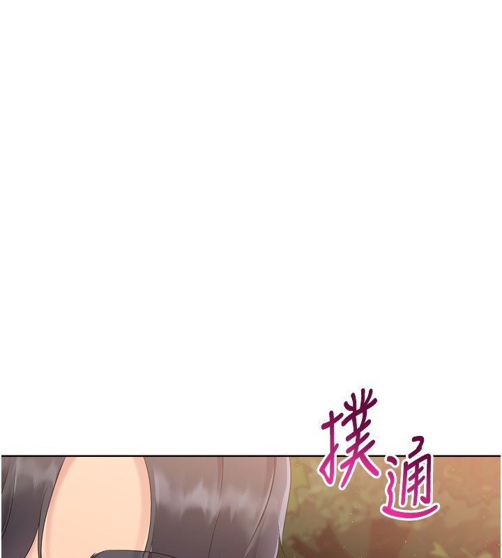 《Setup!排球少女》漫画 第34話-玩很大的變態淫娃