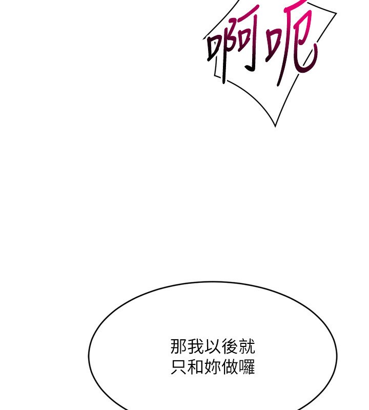 《Setup!排球少女》漫画 第34話-玩很大的變態淫娃