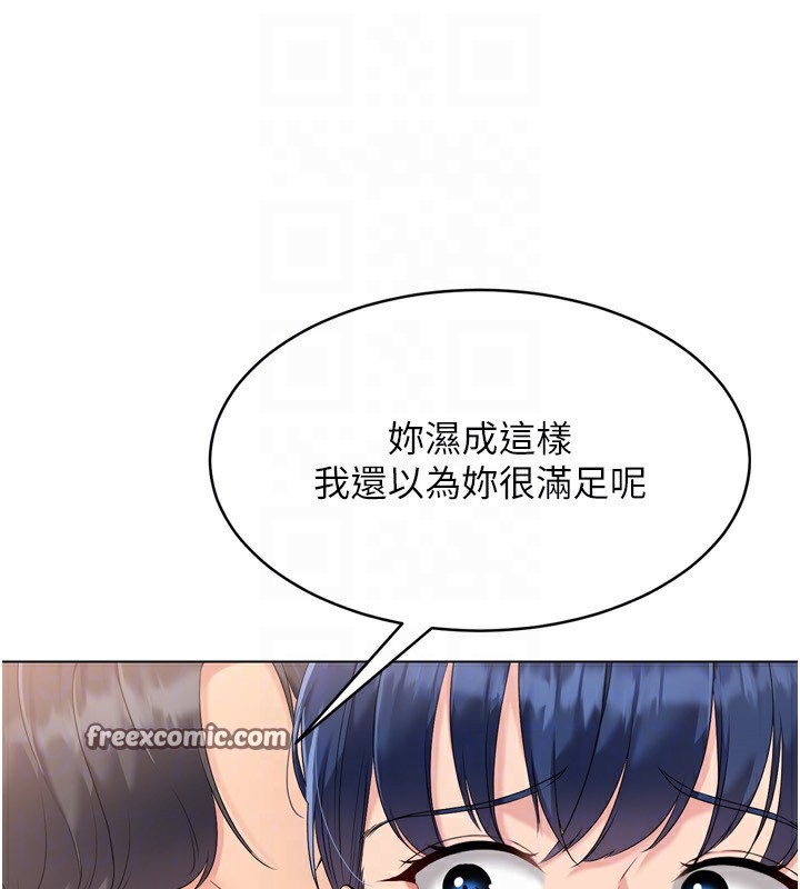 《Setup!排球少女》漫画 第34話-玩很大的變態淫娃