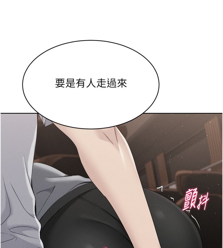 《Setup!排球少女》漫画 第34話-玩很大的變態淫娃