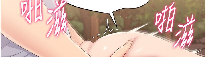 《Setup!排球少女》漫画 第34話-玩很大的變態淫娃