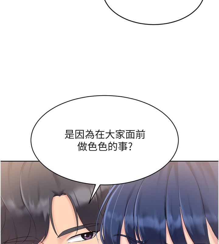 《Setup!排球少女》漫画 第34話-玩很大的變態淫娃
