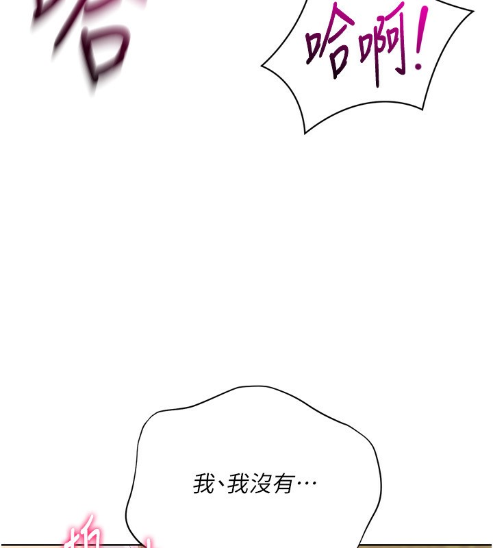 《Setup!排球少女》漫画 第34話-玩很大的變態淫娃