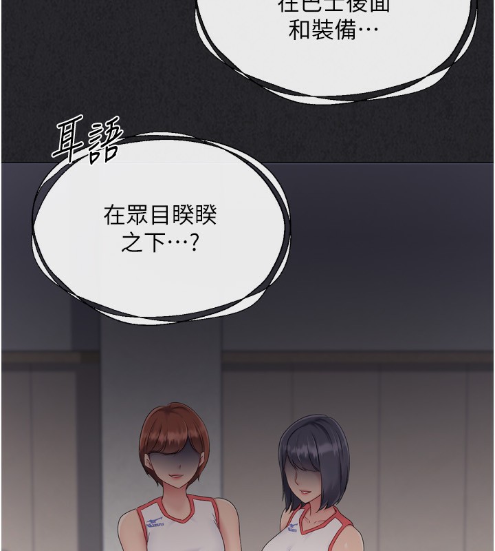 《Setup!排球少女》漫画 第34話-玩很大的變態淫娃