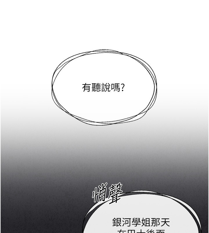 《Setup!排球少女》漫画 第34話-玩很大的變態淫娃