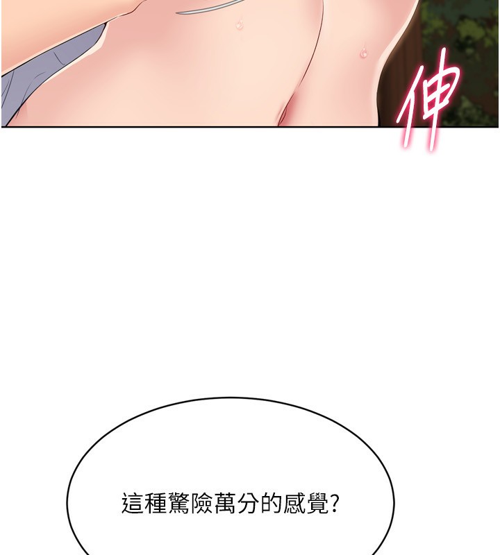 《Setup!排球少女》漫画 第34話-玩很大的變態淫娃