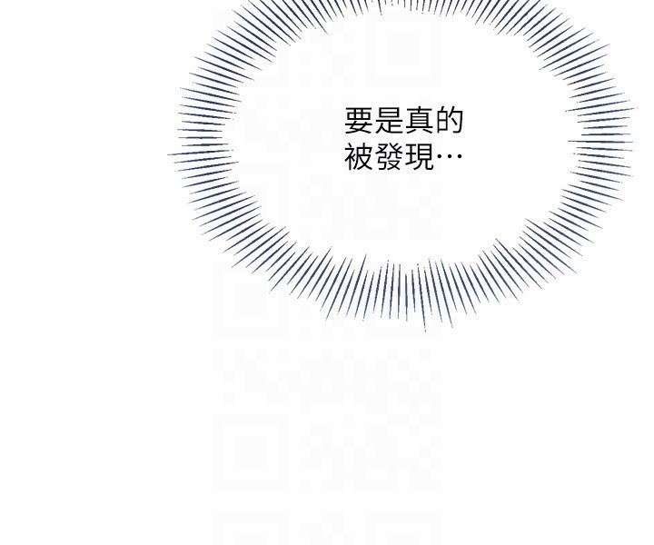 《Setup!排球少女》漫画 第34話-玩很大的變態淫娃