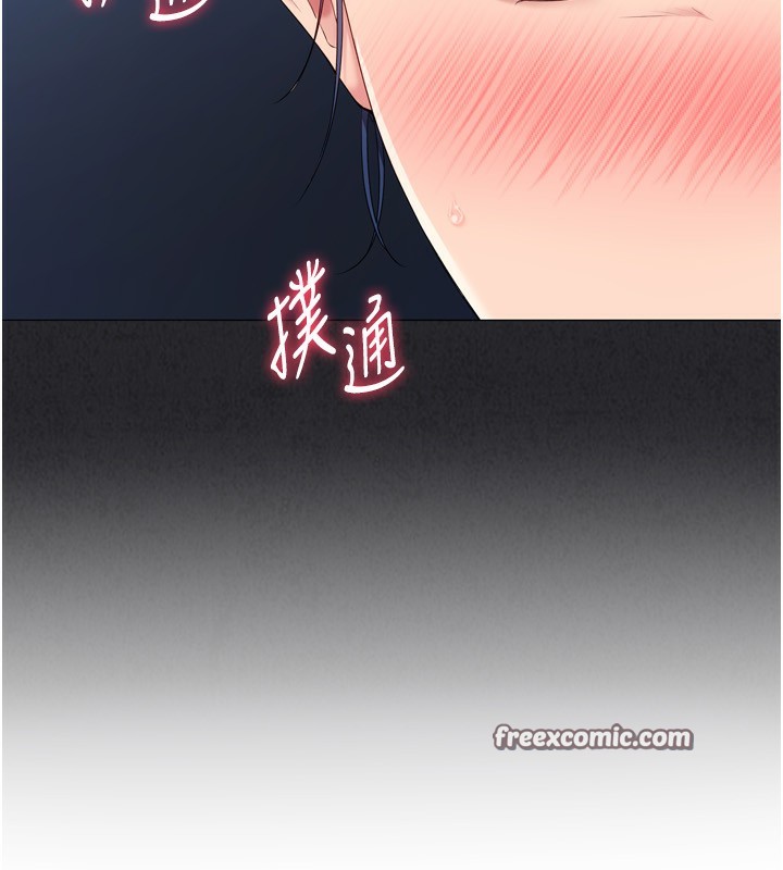 《Setup!排球少女》漫画 第34話-玩很大的變態淫娃