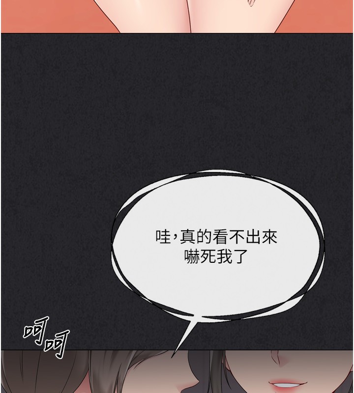 《Setup!排球少女》漫画 第34話-玩很大的變態淫娃