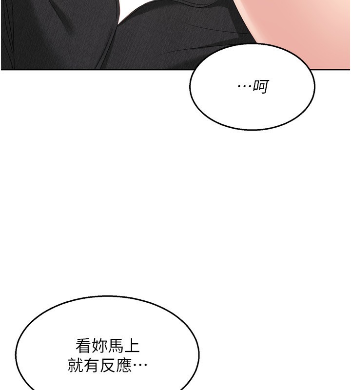 《Setup!排球少女》漫画 第34話-玩很大的變態淫娃