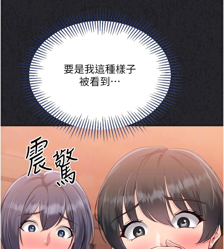 《Setup!排球少女》漫画 第34話-玩很大的變態淫娃