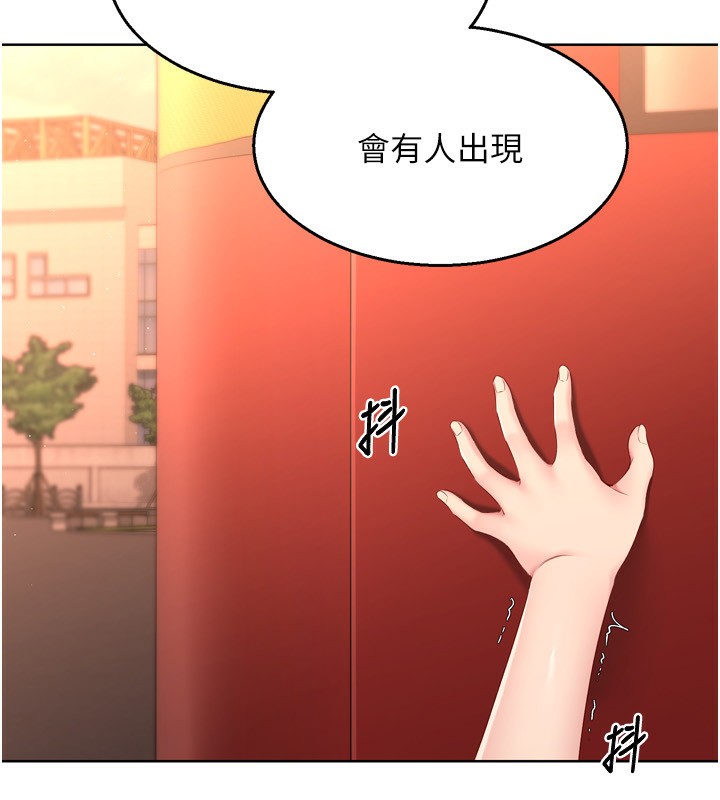 《Setup!排球少女》漫画 第34話-玩很大的變態淫娃