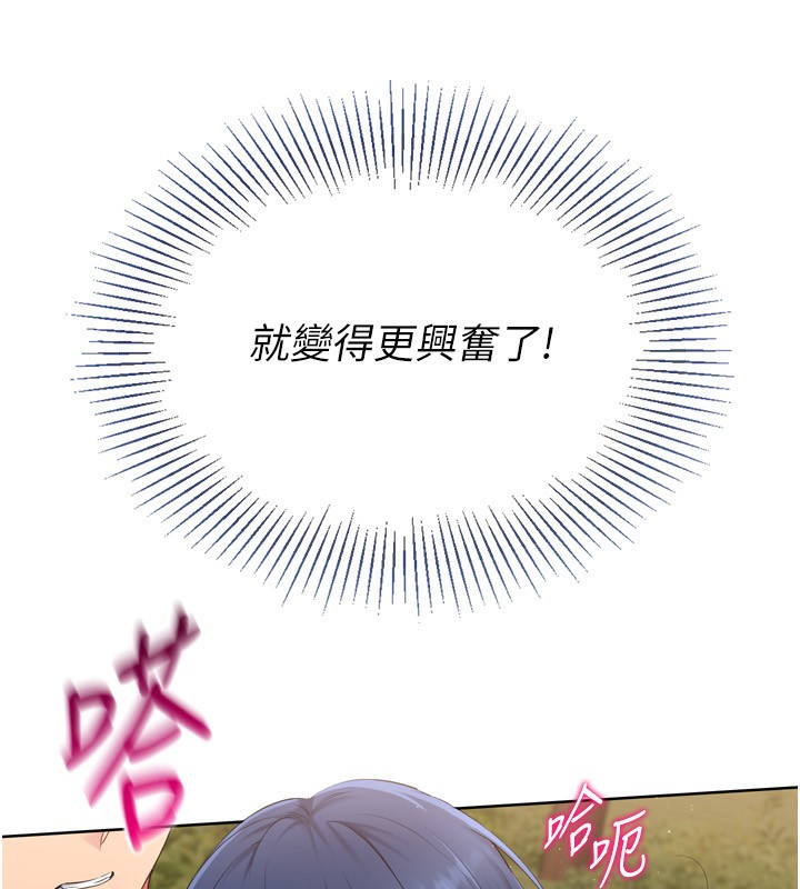 《Setup!排球少女》漫画 第34話-玩很大的變態淫娃