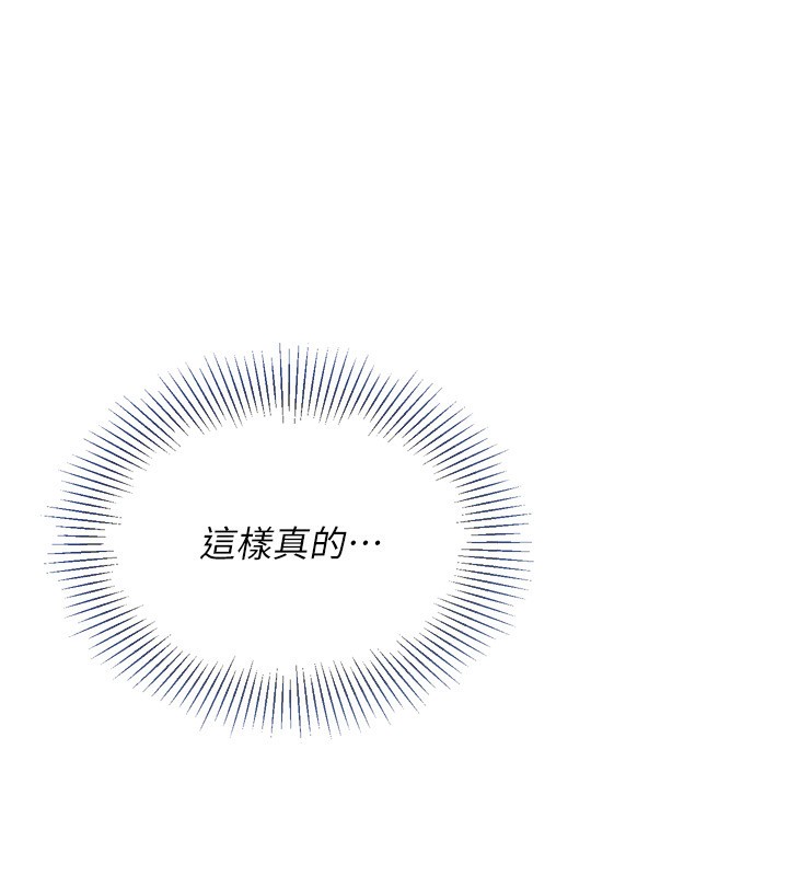 《Setup!排球少女》漫画 第34話-玩很大的變態淫娃
