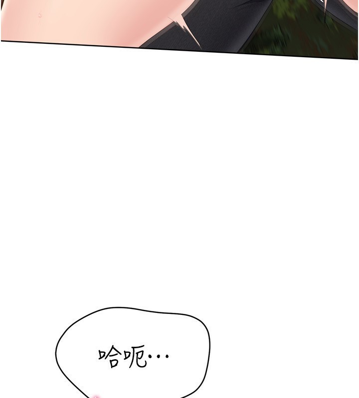 《Setup!排球少女》漫画 第34話-玩很大的變態淫娃