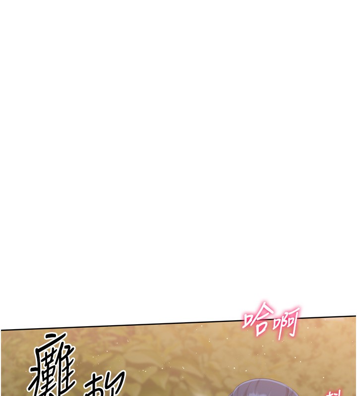 《Setup!排球少女》漫画 第34話-玩很大的變態淫娃