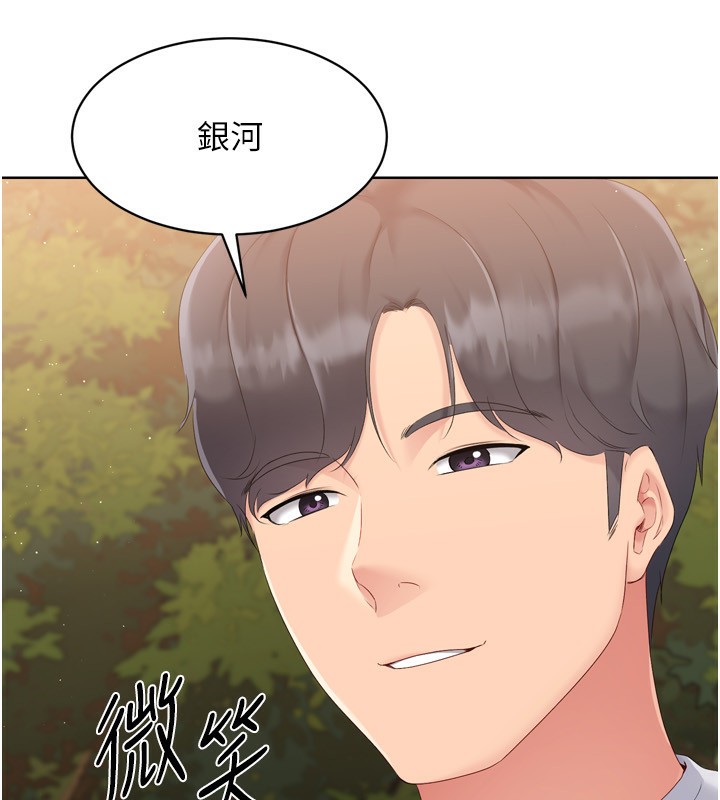 《Setup!排球少女》漫画 第34話-玩很大的變態淫娃
