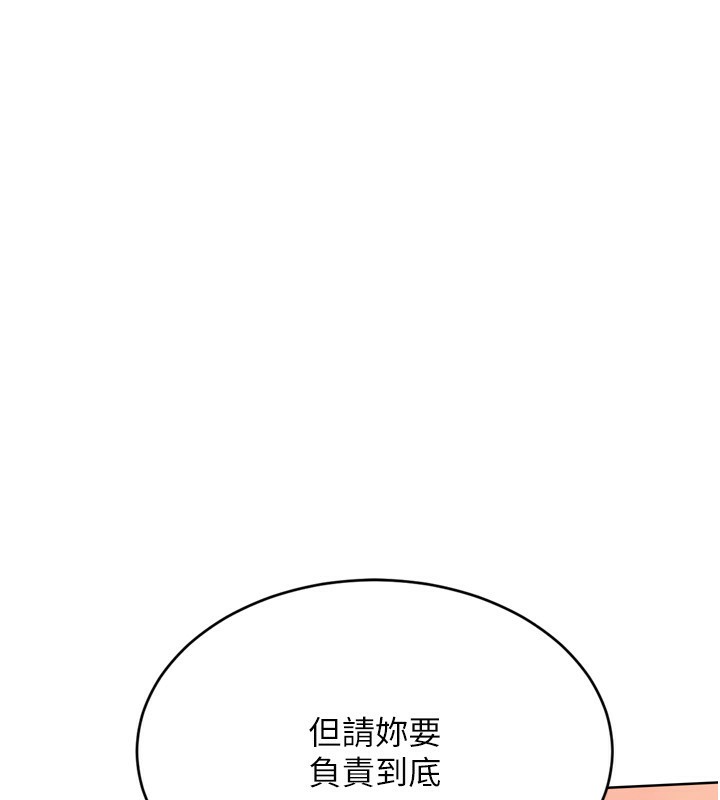 《Setup!排球少女》漫画 第34話-玩很大的變態淫娃