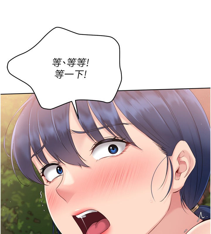 《Setup!排球少女》漫画 第34話-玩很大的變態淫娃