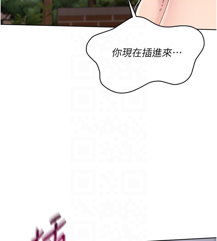 《Setup!排球少女》漫画 第34話-玩很大的變態淫娃