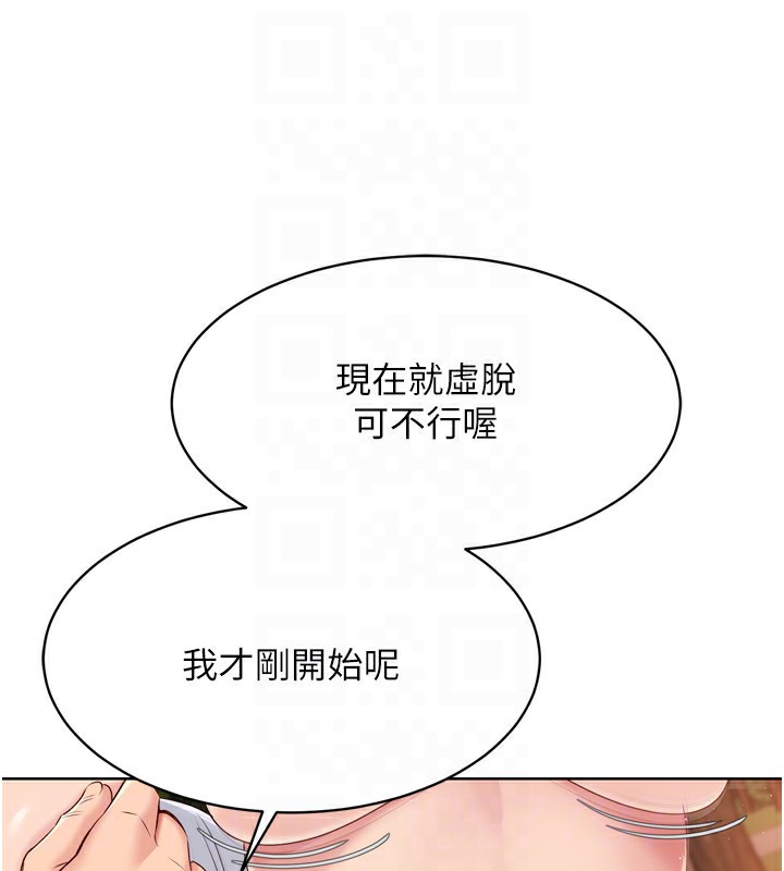 《Setup!排球少女》漫画 第34話-玩很大的變態淫娃