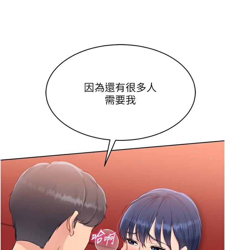 《Setup!排球少女》漫画 第34話-玩很大的變態淫娃