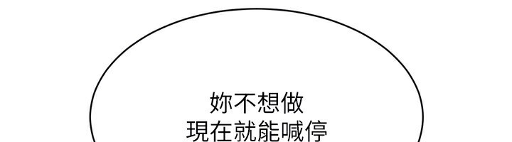 《Setup!排球少女》漫画 第34話-玩很大的變態淫娃