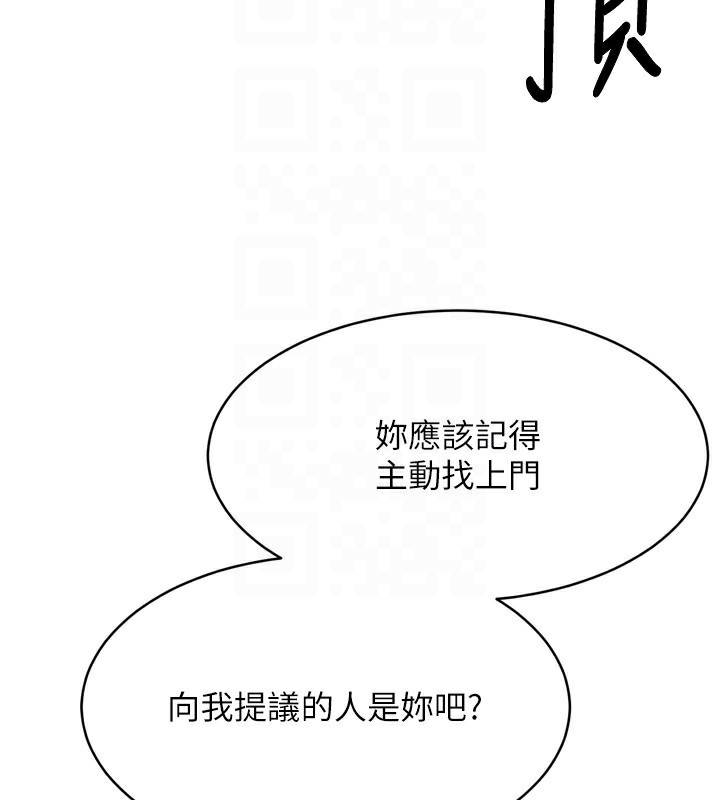 《Setup!排球少女》漫画 第34話-玩很大的變態淫娃