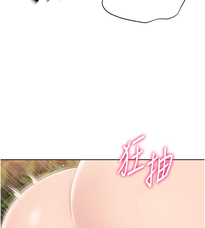 《Setup!排球少女》漫画 第34話-玩很大的變態淫娃