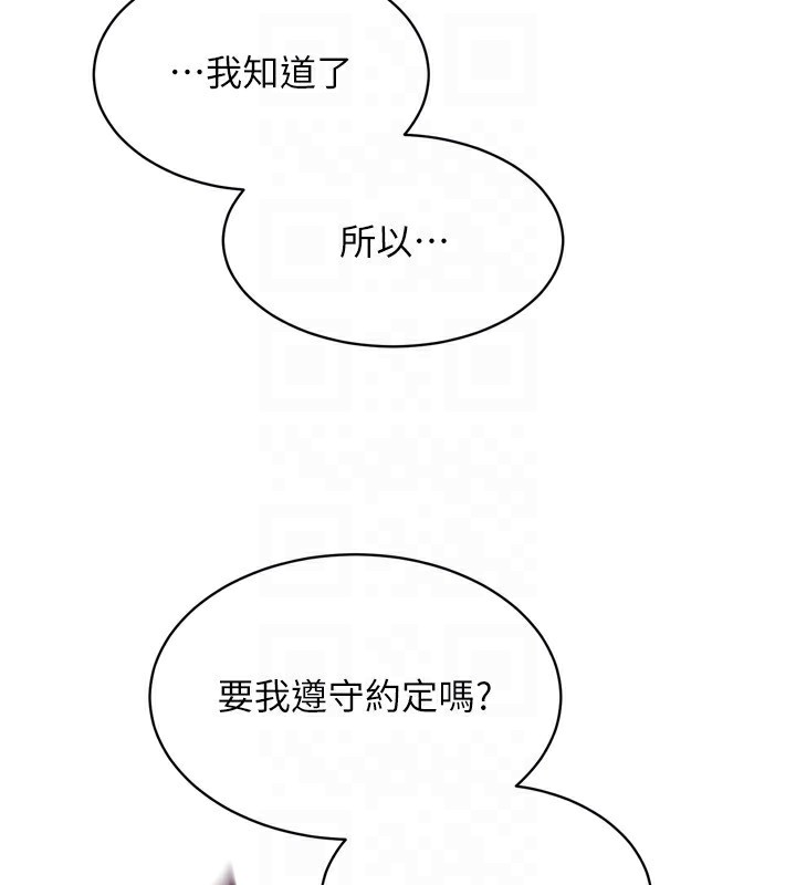 《Setup!排球少女》漫画 第34話-玩很大的變態淫娃