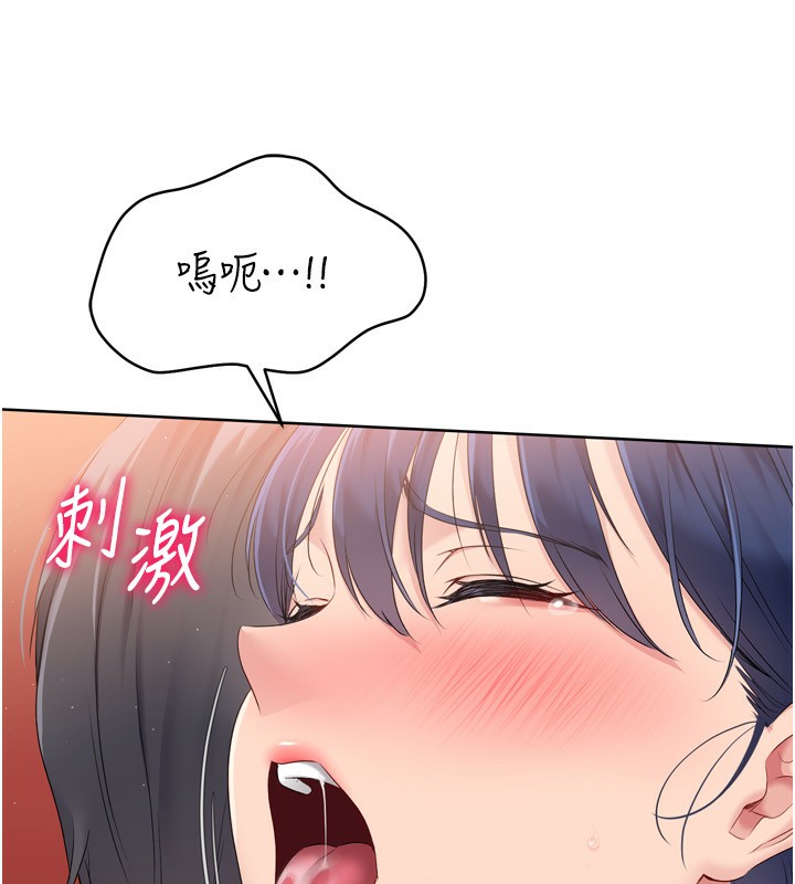 《Setup!排球少女》漫画 第34話-玩很大的變態淫娃
