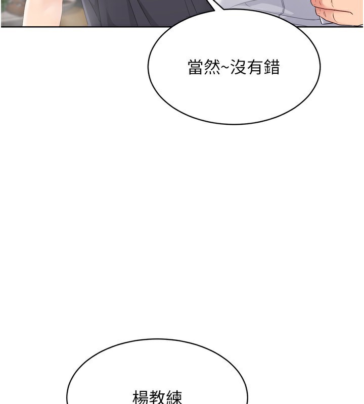 《Setup!排球少女》漫画 第34話-玩很大的變態淫娃