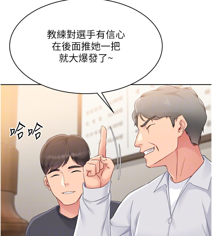 《Setup!排球少女》漫画 第34話-玩很大的變態淫娃