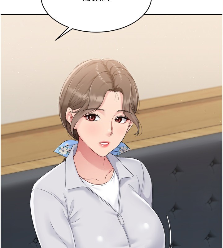 《Setup!排球少女》漫画 第34話-玩很大的變態淫娃
